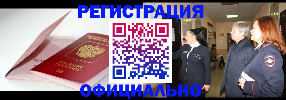 пропишу в квартире в Заречном