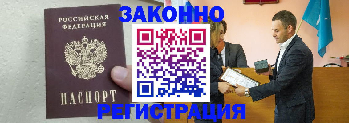 прописка для школы в Заречном