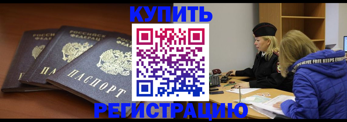 прописка для кредита в Заречном