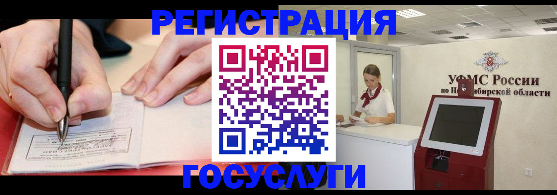 где прописаться в Заречном